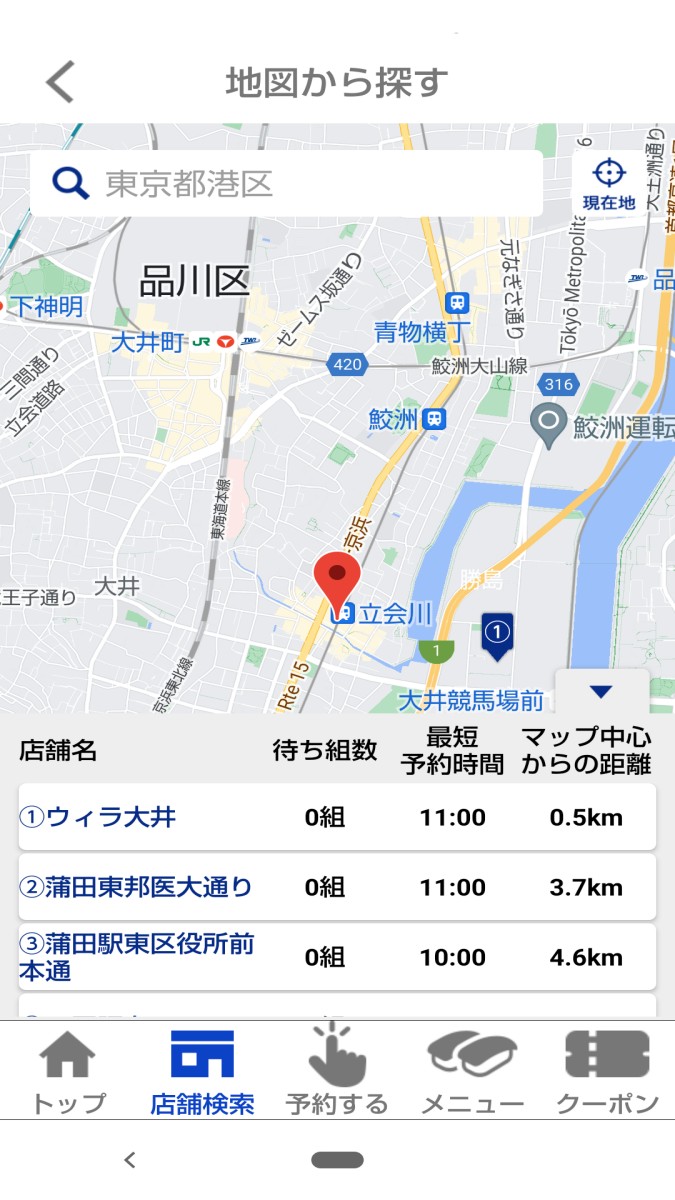 はま寿司