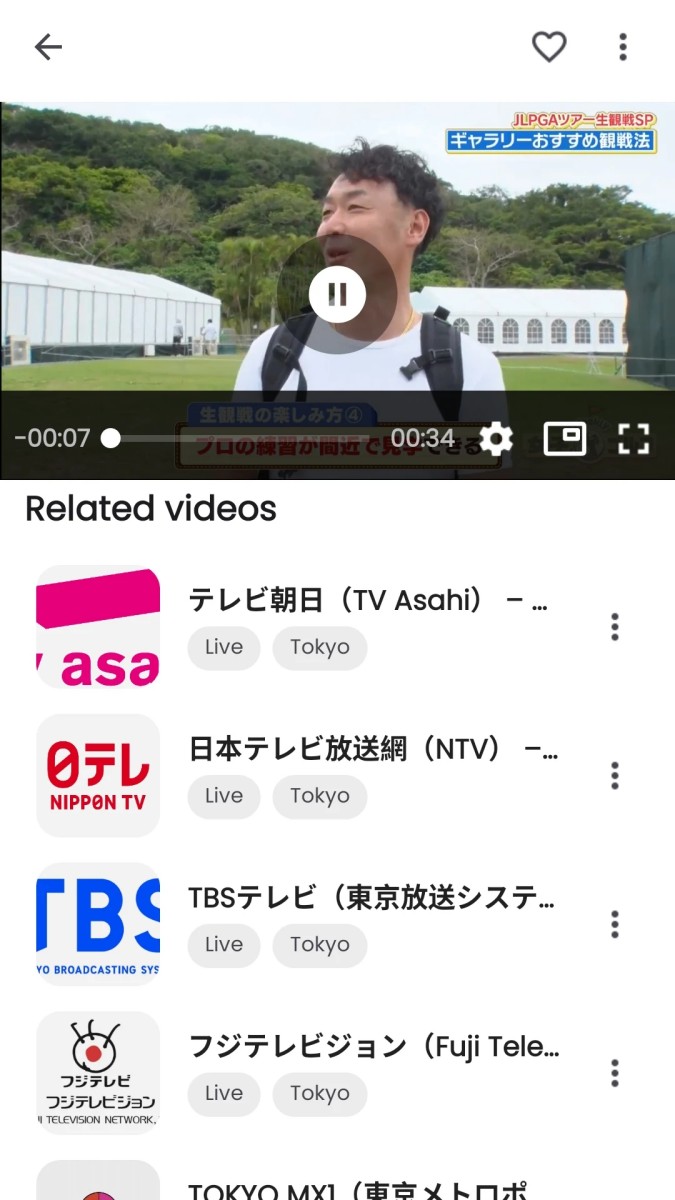 地デジテレビ 視聴・ライブ放送 ストリーミング