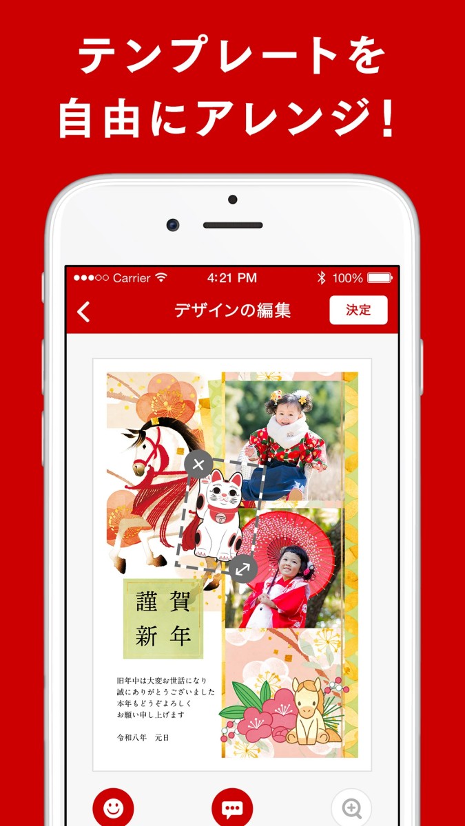 年賀状 2026 はがきデザインキット 日本郵便【公式】
