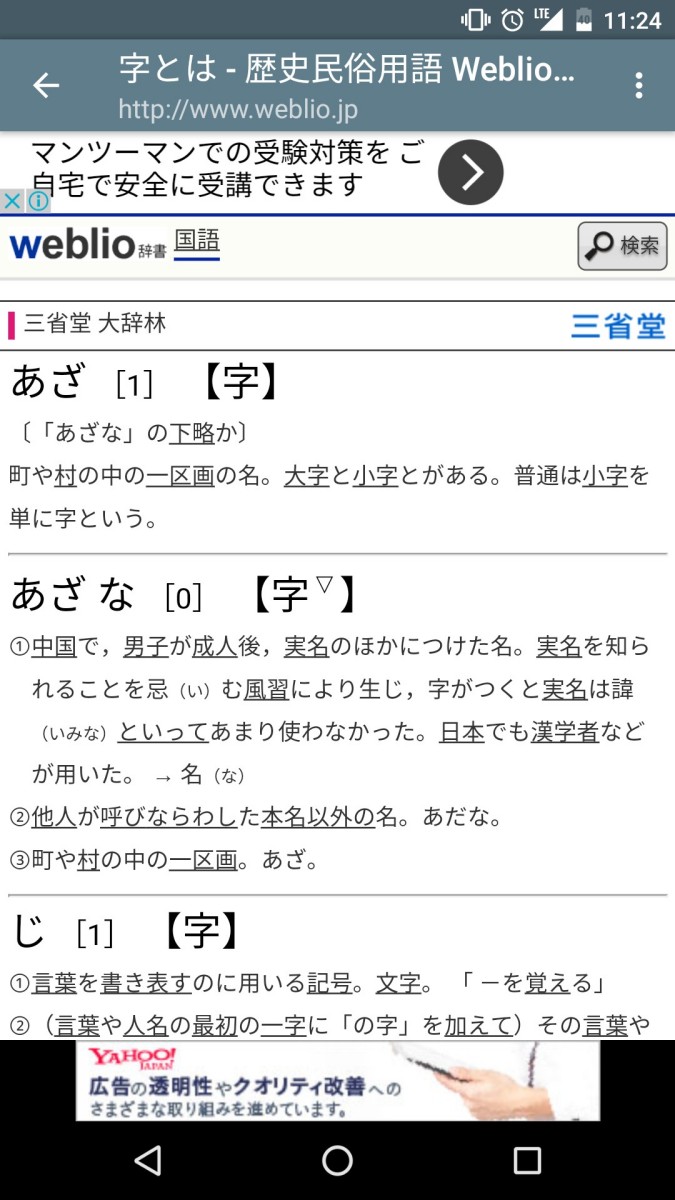 手書き漢字認識辞書