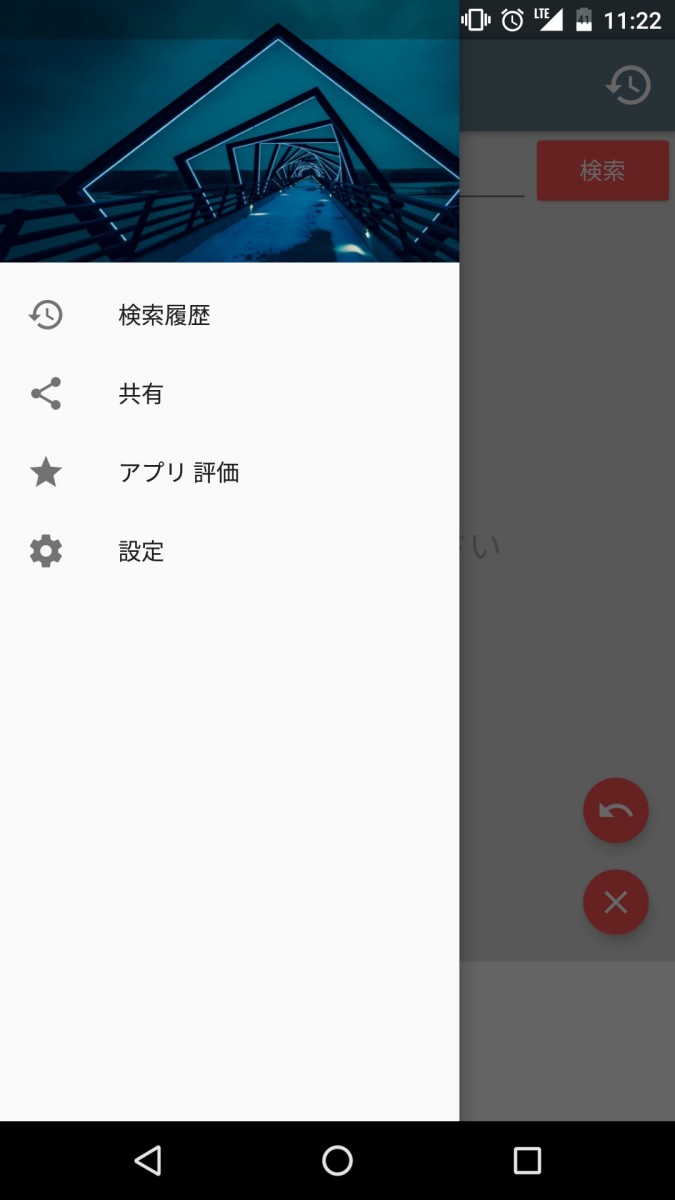 手書き漢字認識辞書