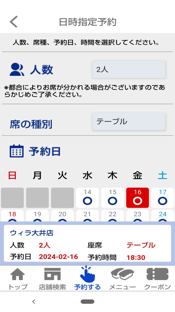 はま寿司